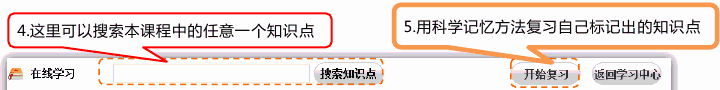 3.学习系统的界面是什么样的?