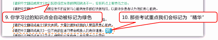 3.学习系统的界面是什么样的?
