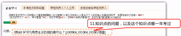 3.学习系统的界面是什么样的?