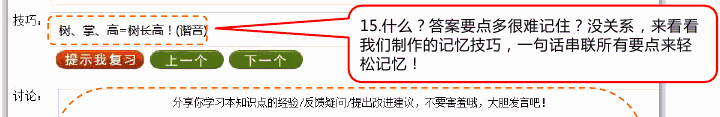3.学习系统的界面是什么样的?