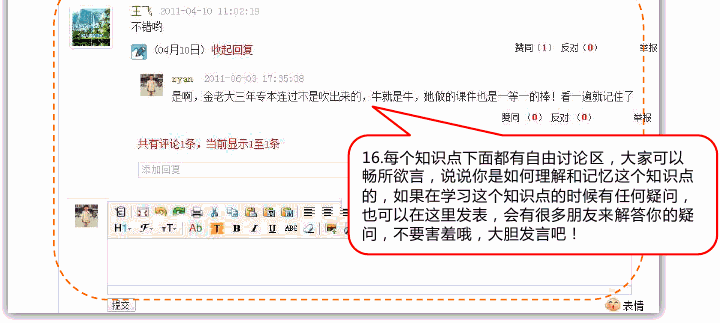 3.学习系统的界面是什么样的?