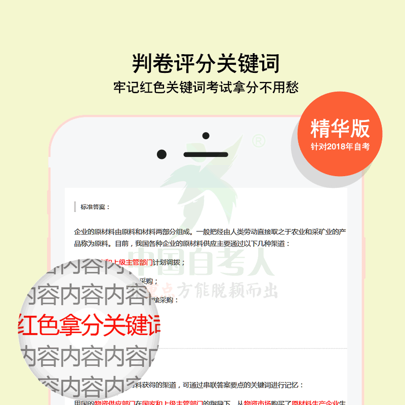 2019企业经济统计学_00045 企业经济统计学 2019年4月精华版