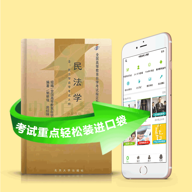 00242 民法学 2025年4月精华版